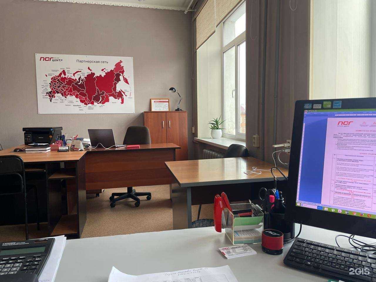 Отзывы на компанию Центр Псг в г. Улан-Удэ c фото