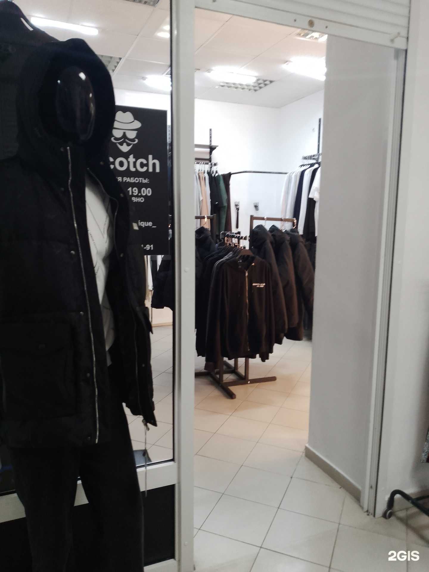 Отзывы на компанию Scotch Scotch в Геленджике c фото