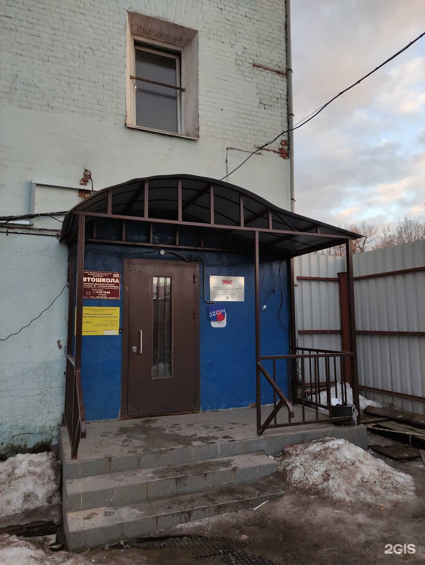 Отзывы на компанию Транспроектстрой в г. Балашиха c фото