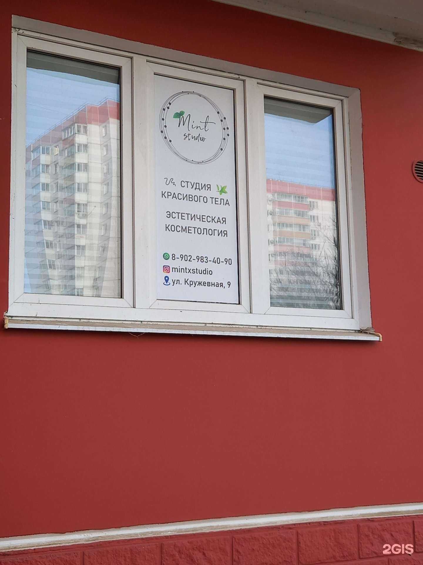 Отзывы на компанию Mint studio в г. Краснодар c фото