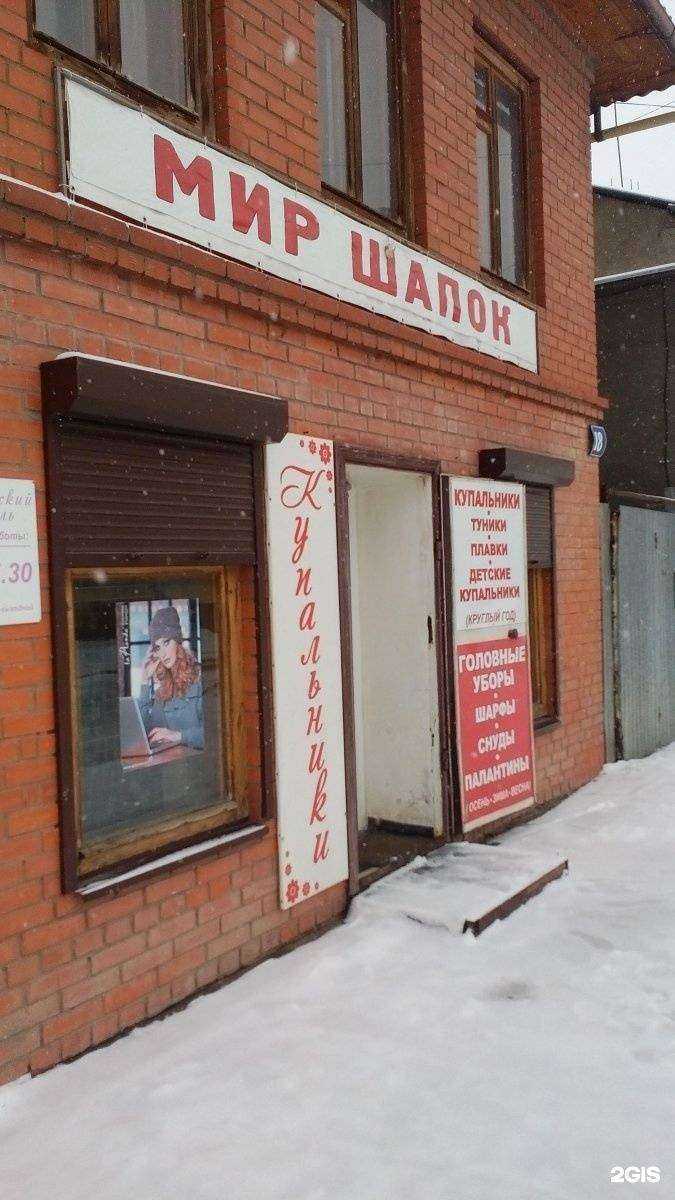 Отзывы на компанию Мир шапок в Туле c фото