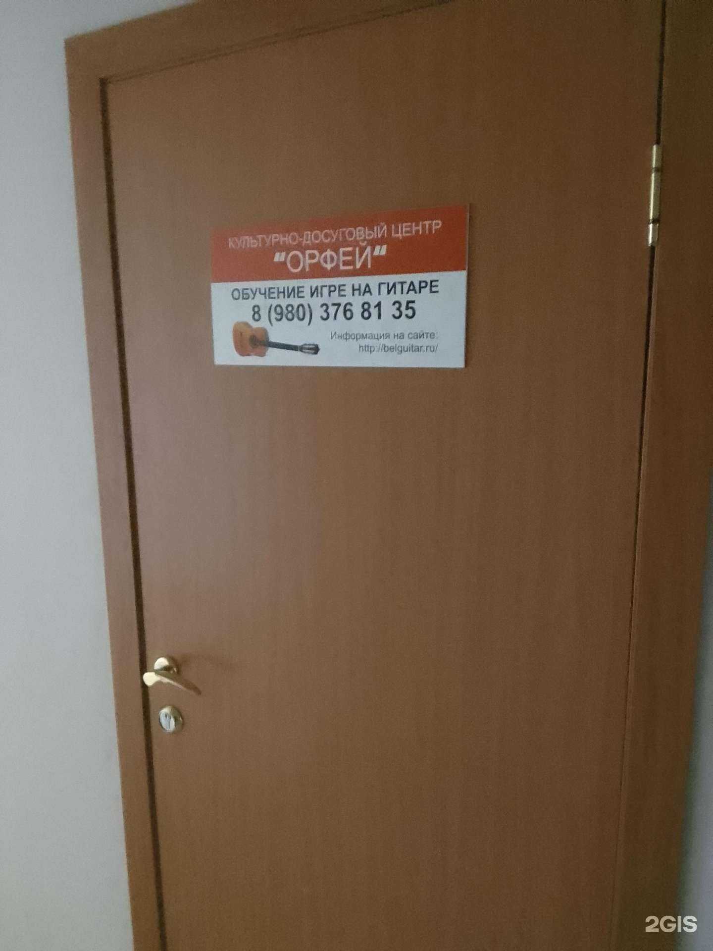 Отзывы на компанию Орфей в г. Белгород c фото