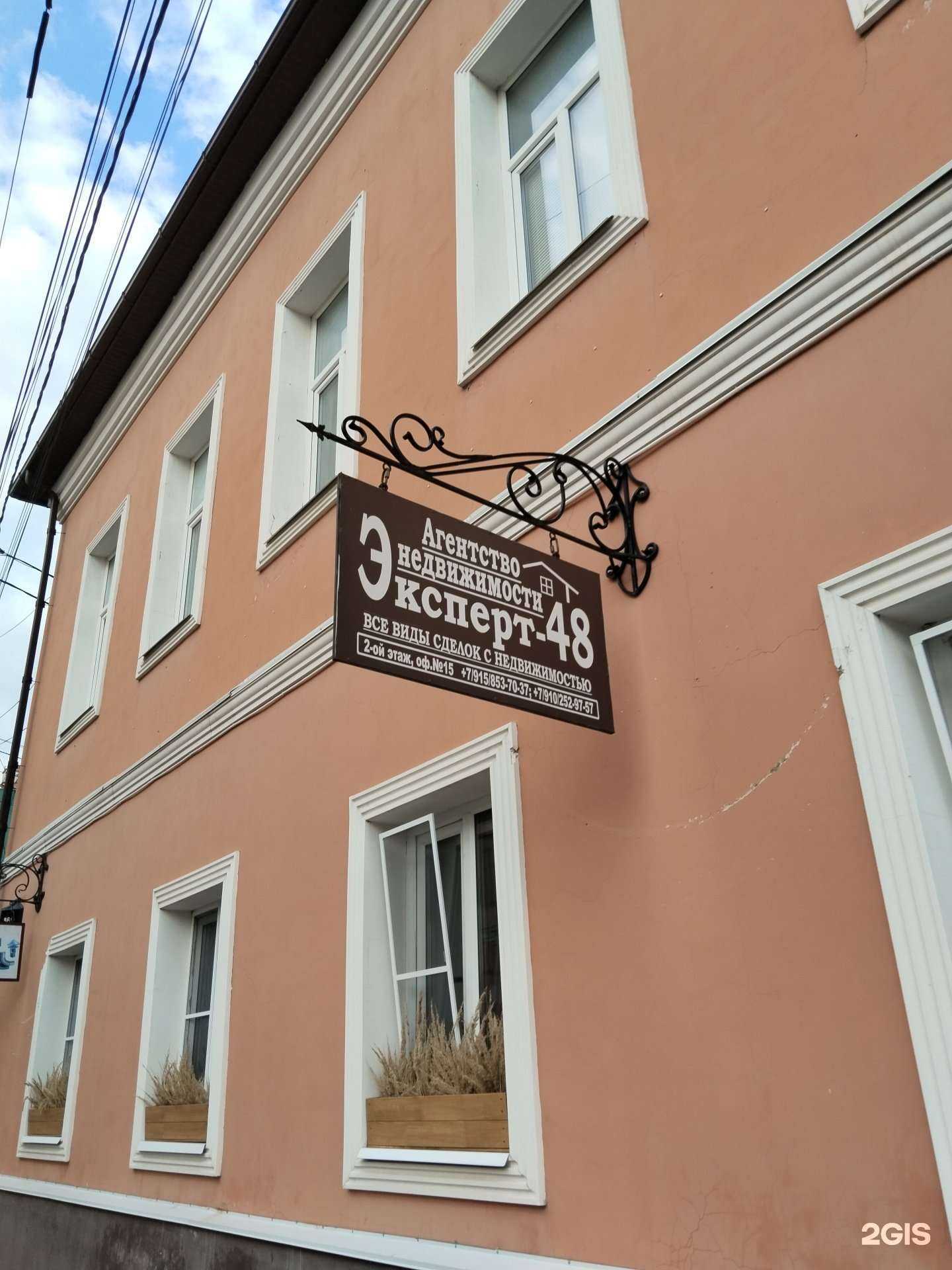 Отзывы на компанию Эксперт-48 в г. Елец c фото