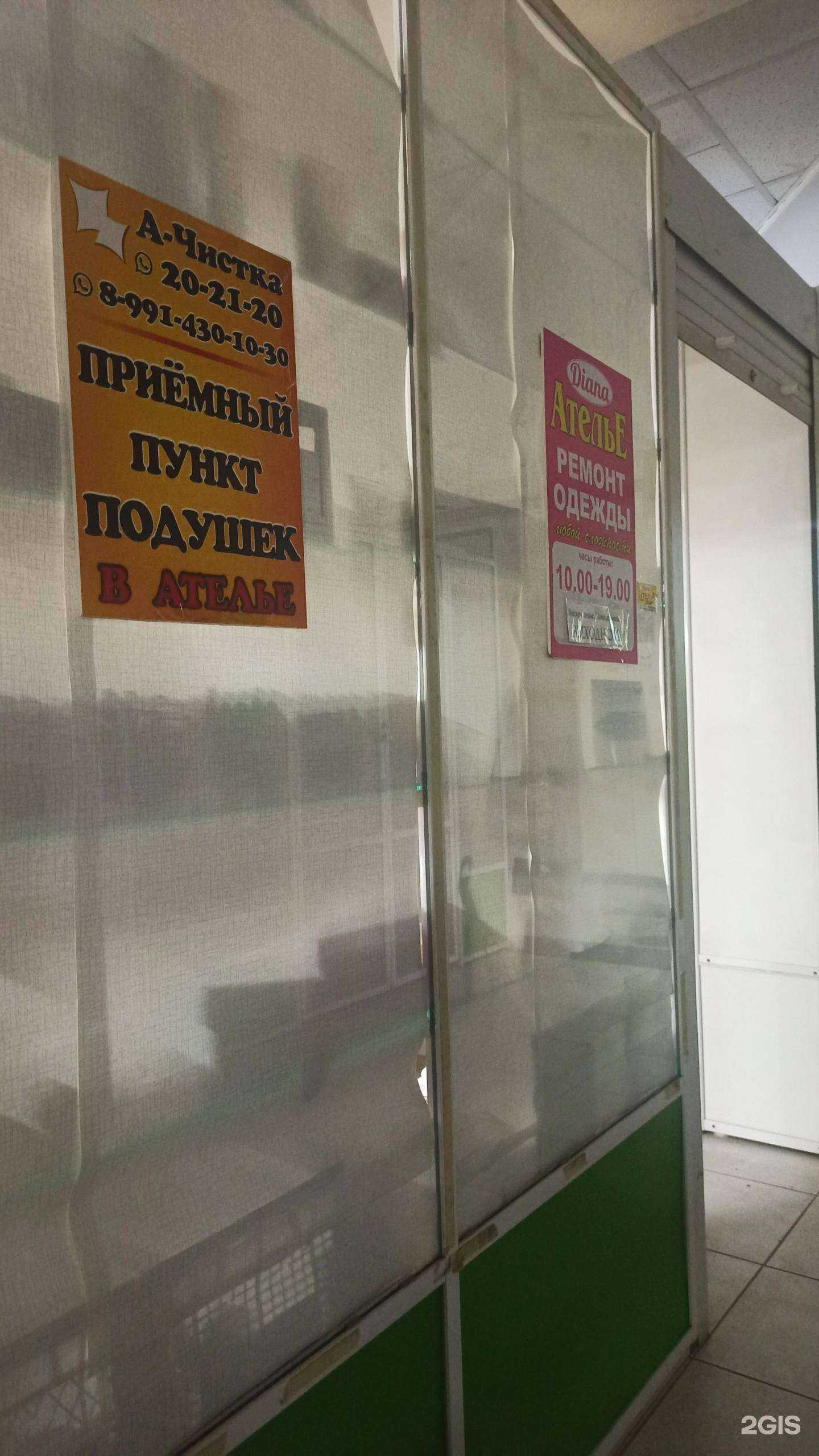 Отзывы на компанию А-чистка в Омске c фото