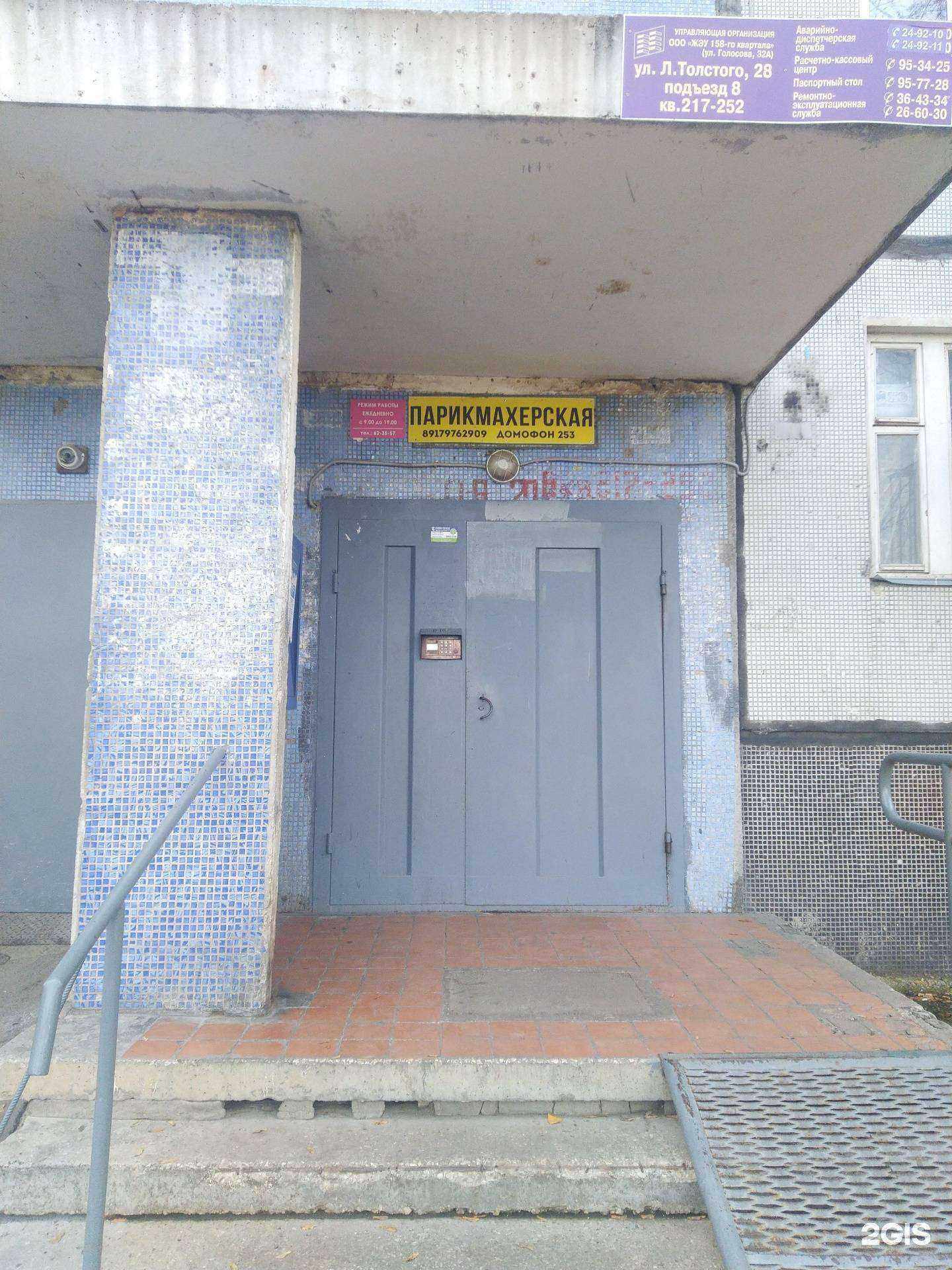 Отзывы на компанию Виктория в Тольятти c фото