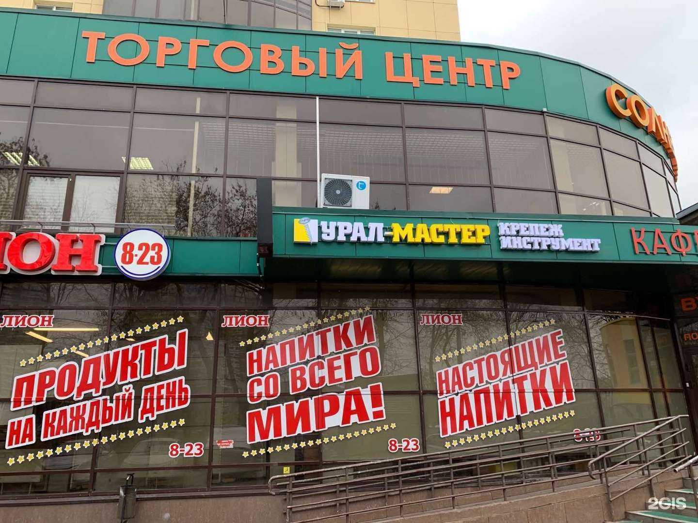 Отзывы на компанию Урал-мастер в Перми c фото