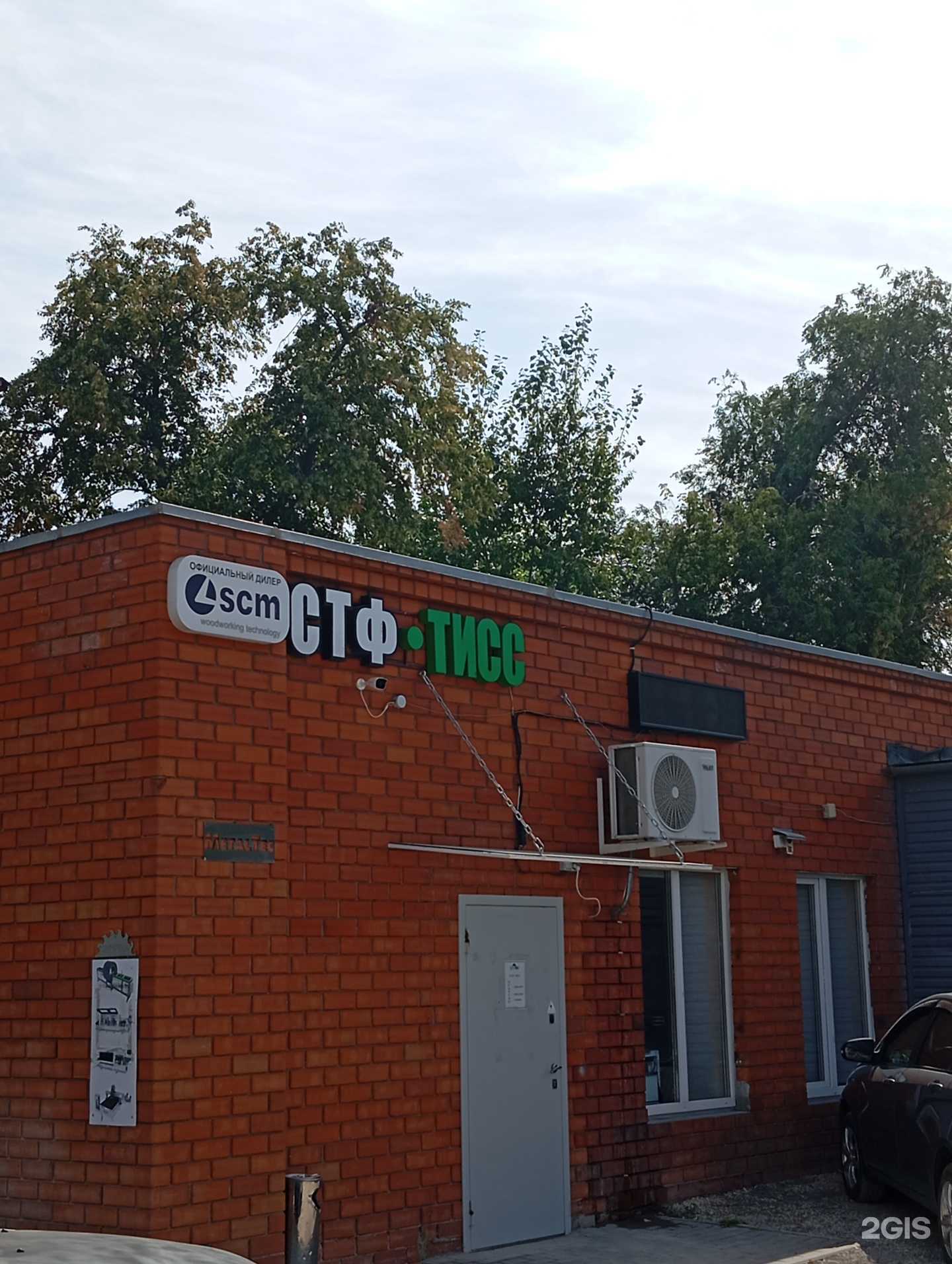 Отзывы на компанию Стф-тисс в г. Воронеж c фото