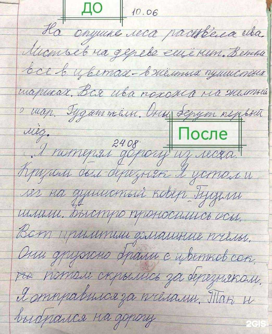 Отзывы на компанию Пифагорка в Омске c фото