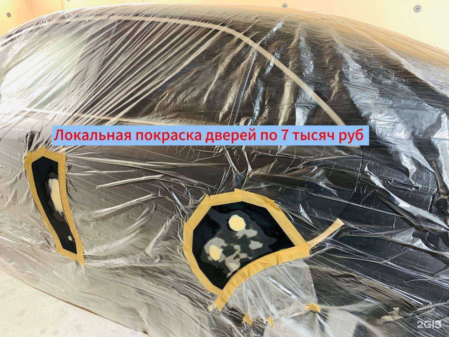 Отзывы на компанию Автопокрытия в г. Сургут c фото