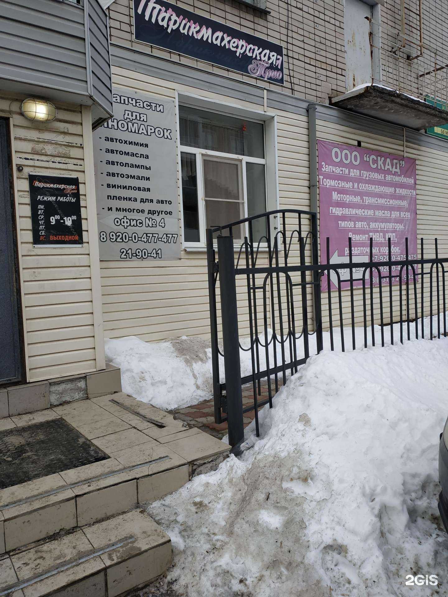 Отзывы на компанию Скад в г. Дзержинск c фото