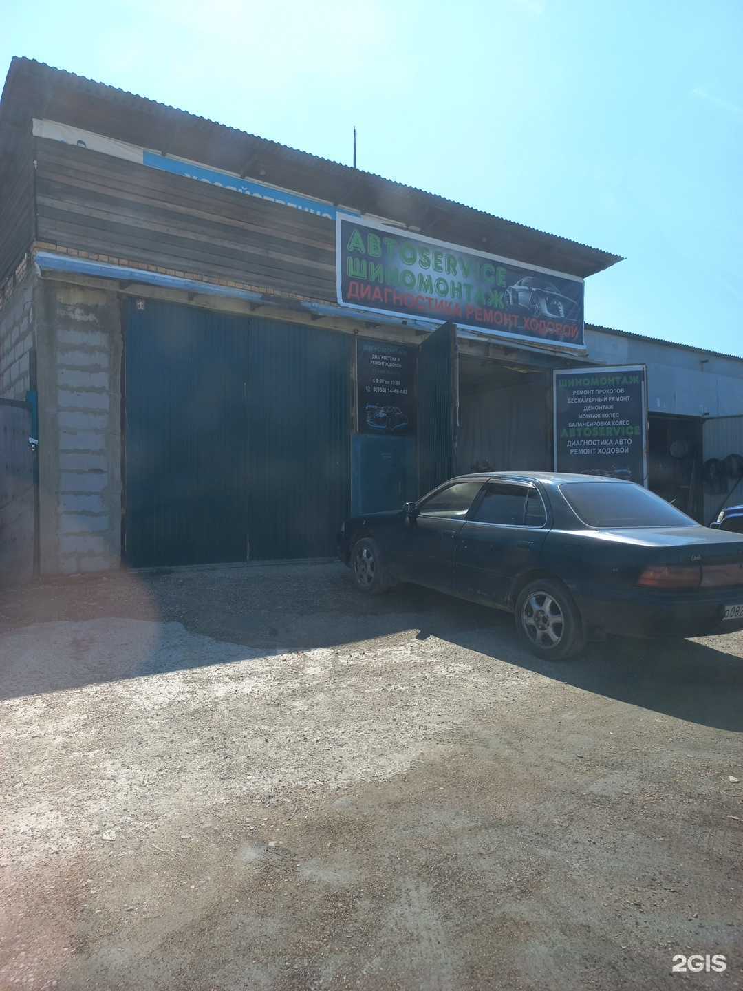Отзывы на компанию Автосервис в г. Ангарск c фото