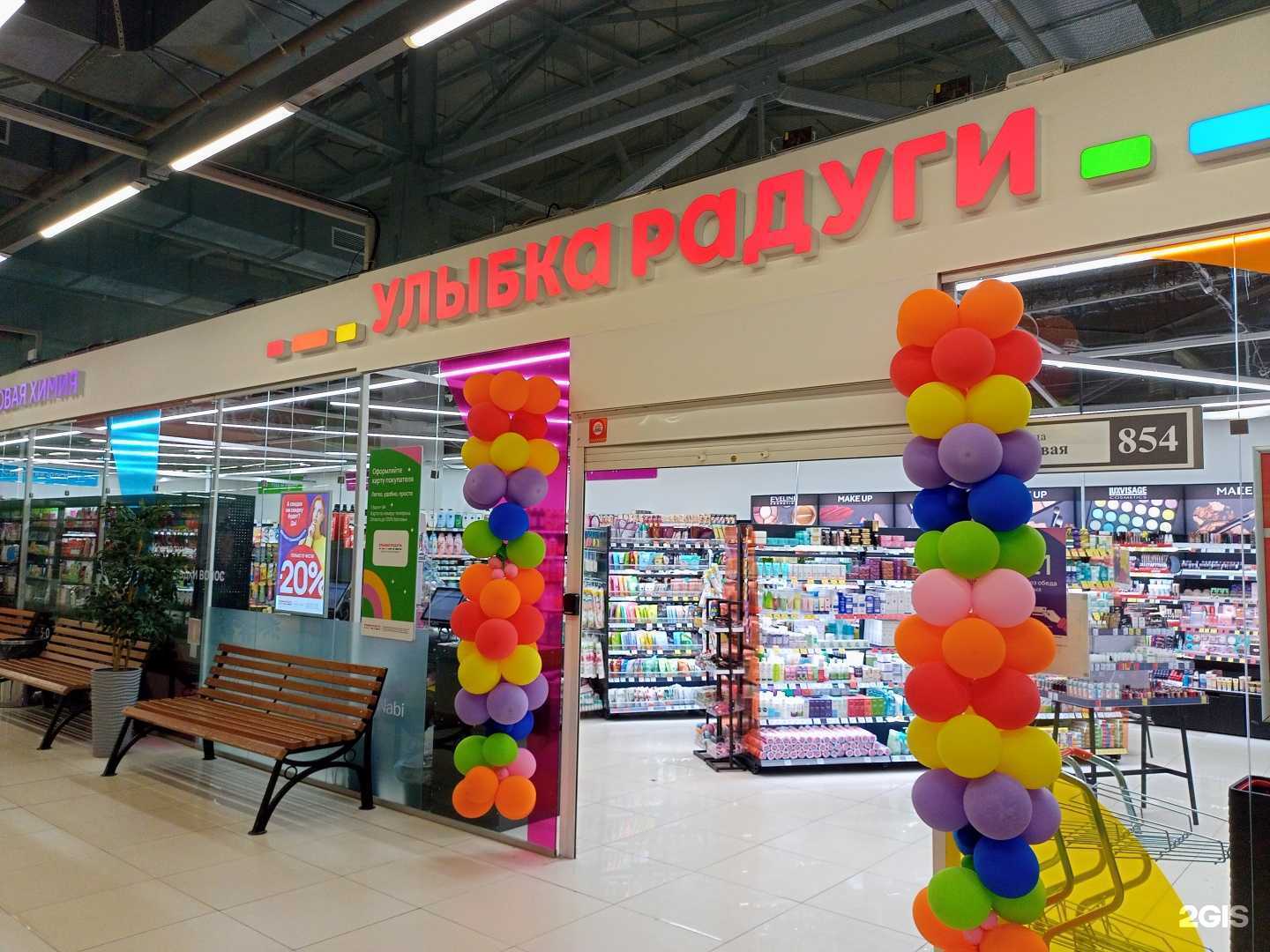 Отзывы на компанию Улыбка радуги в Иванове c фото