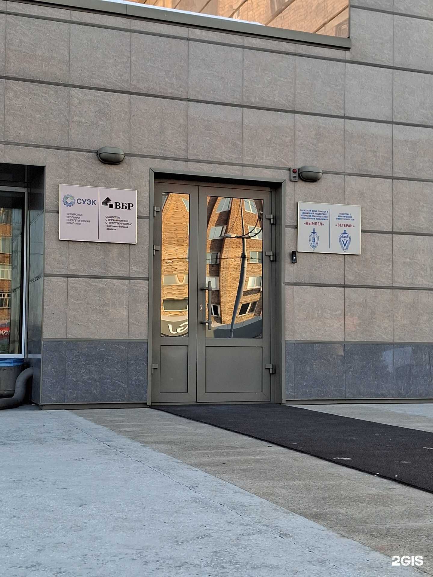 Отзывы на компанию Хакасский фонд помощи и социальной поддержки ветеранов подразделений специального назначения Вымпел в г. Абакан c фото