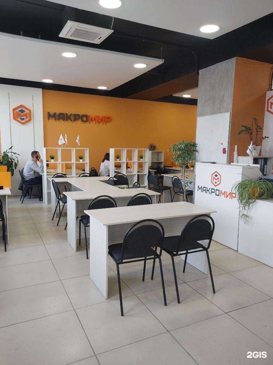 Отзывы на компанию Макромир в г. Ижевск c фото