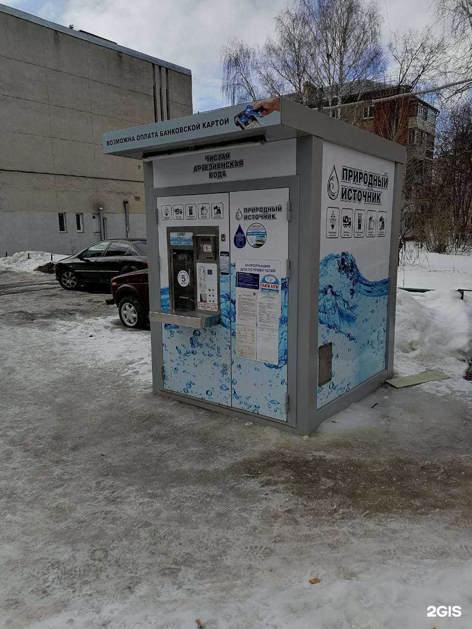 Отзывы на компанию Природный источник в г. Владимир c фото