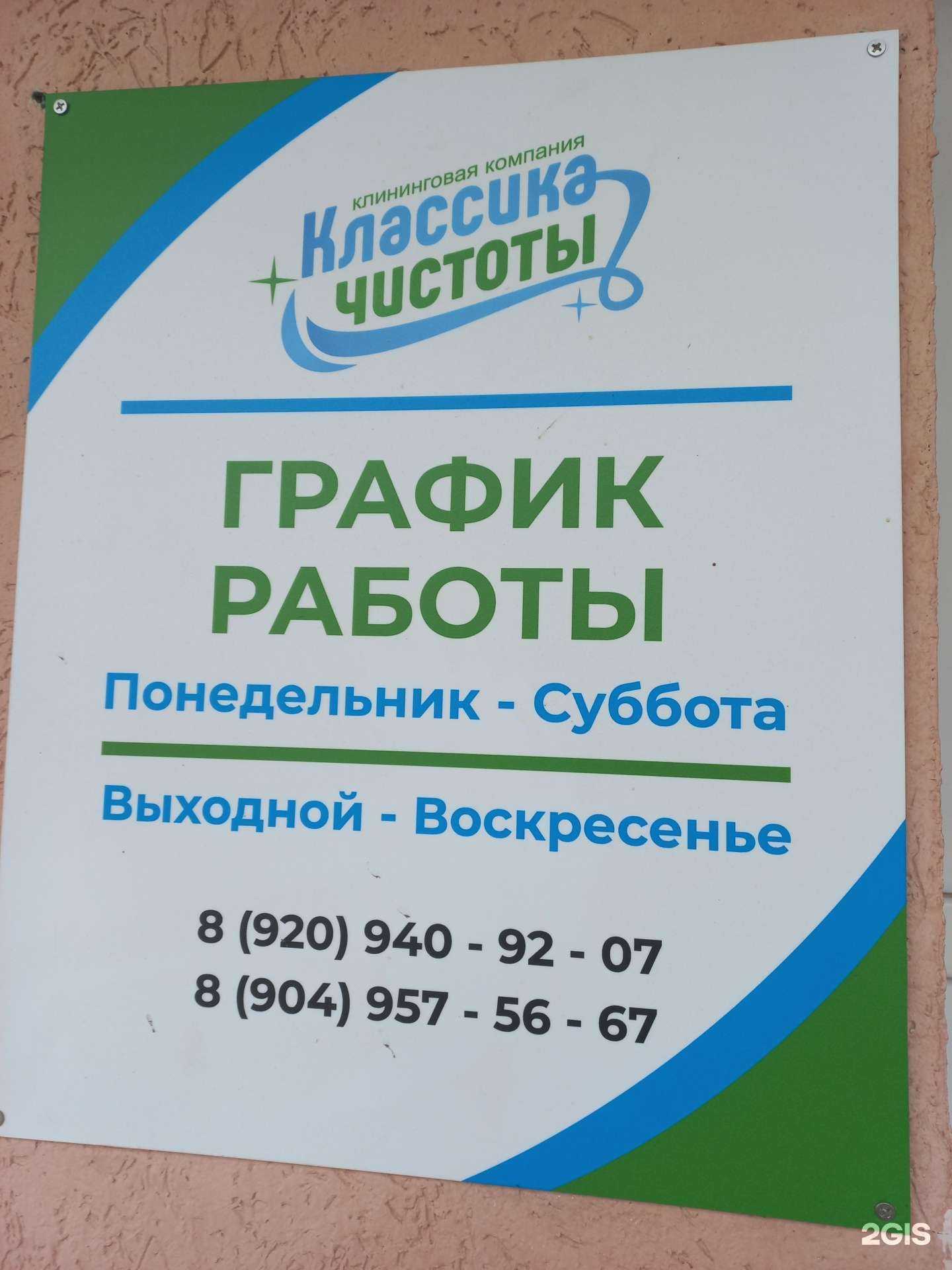 Отзывы на компанию Классика частоты в Муроме c фото