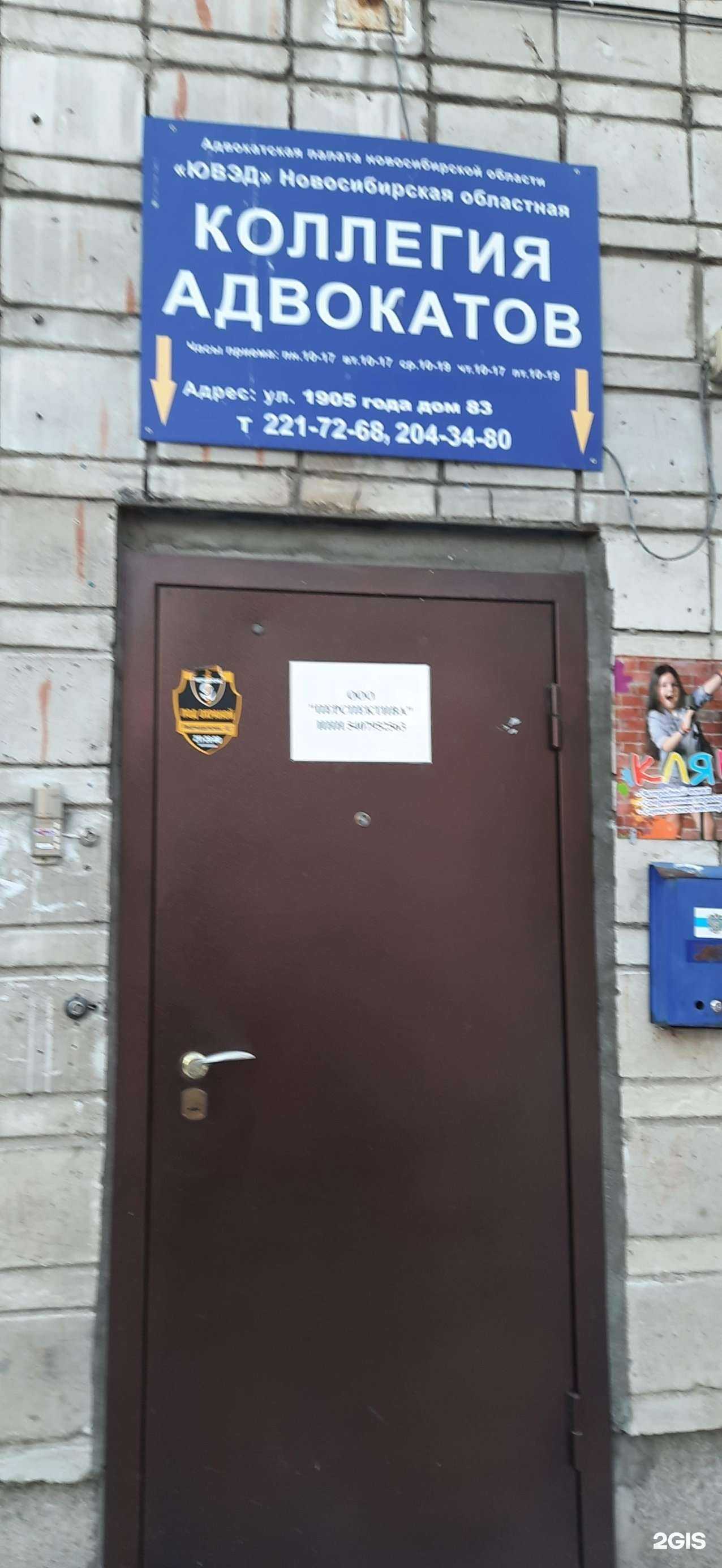 Отзывы на компанию Ювэд в Новосибирске c фото