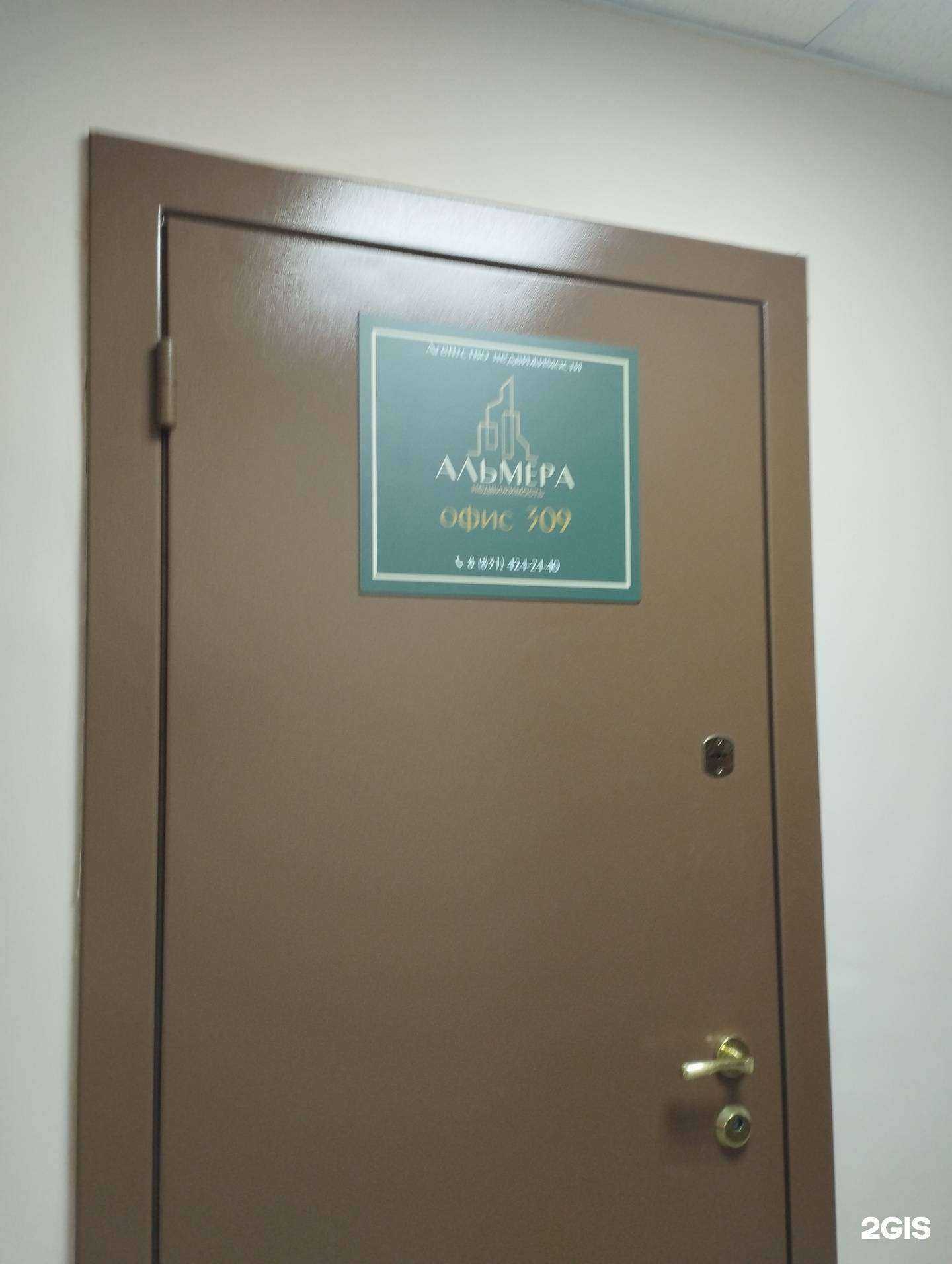 Отзывы на компанию Альмера  в Нижнем Новгороде c фото