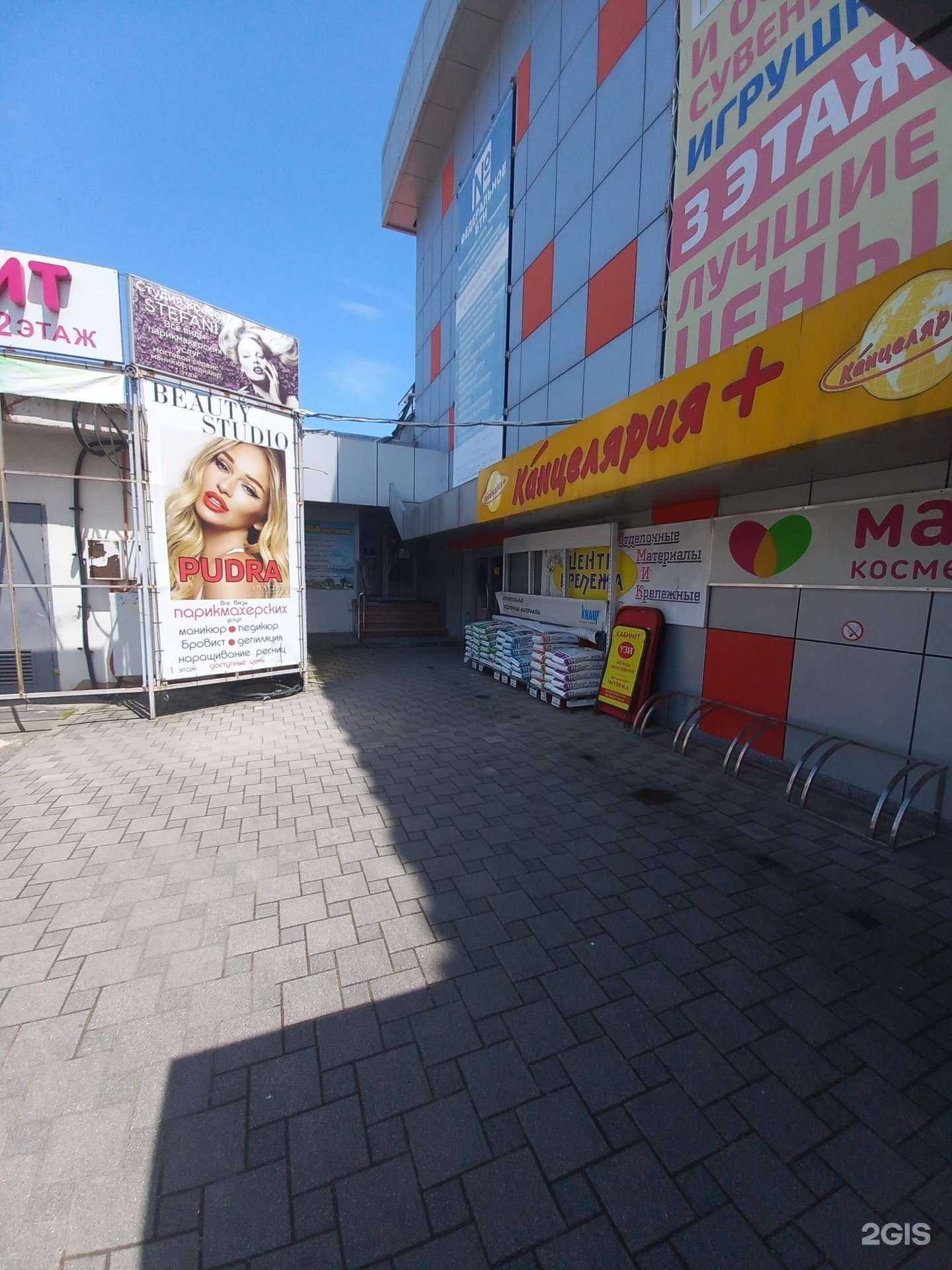 Отзывы на компанию Центр крепежа в г. Сочи c фото