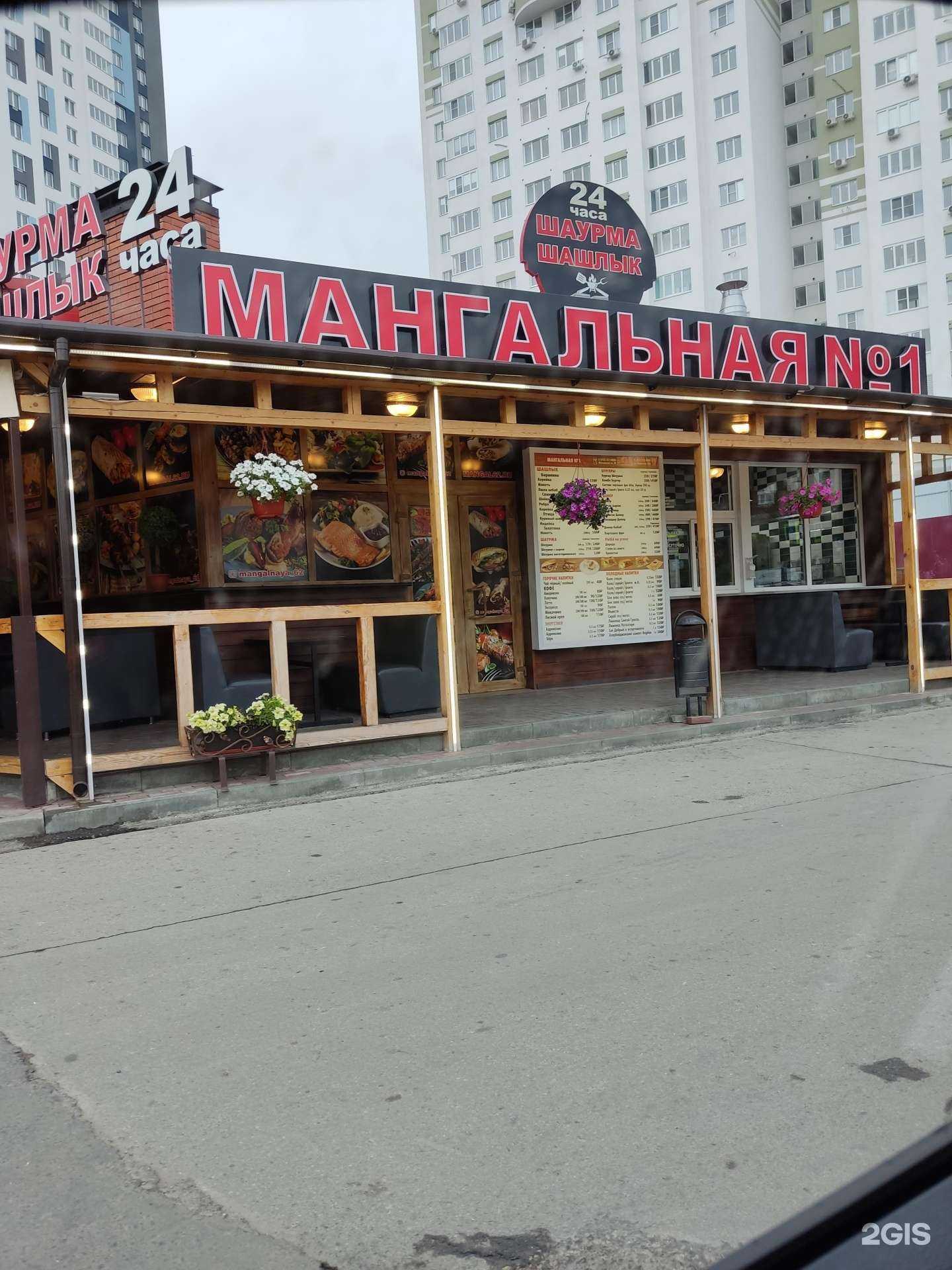 Отзывы на компанию Мангальная №1 в г. Рязань c фото