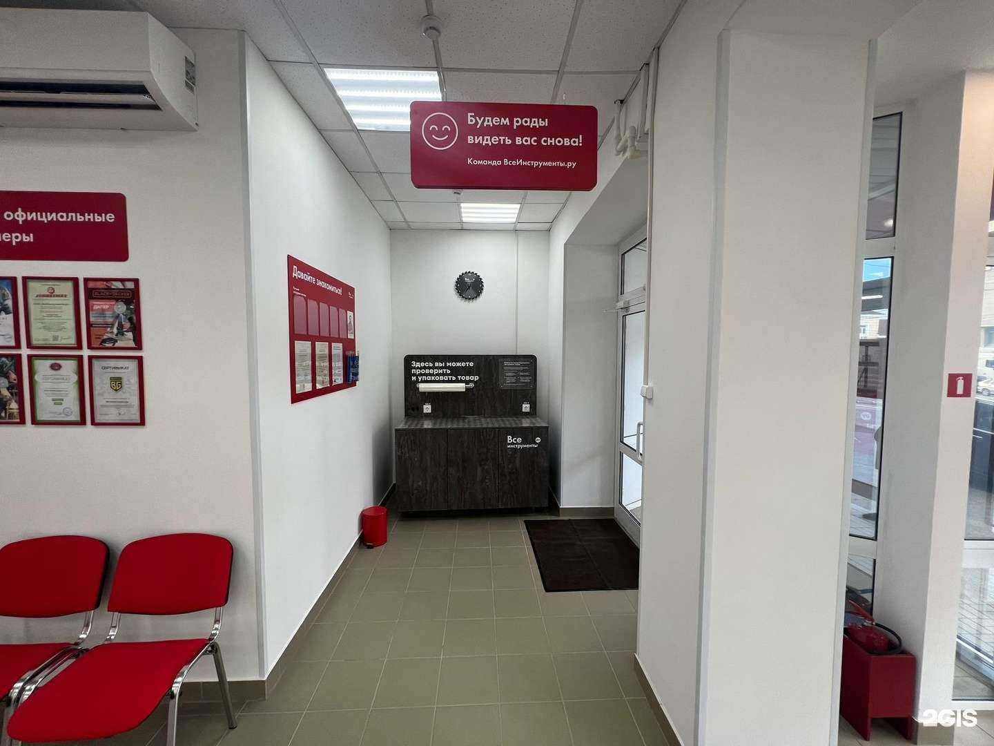 Отзывы на компанию ВсеИнструменты.ру в Новосибирске c фото