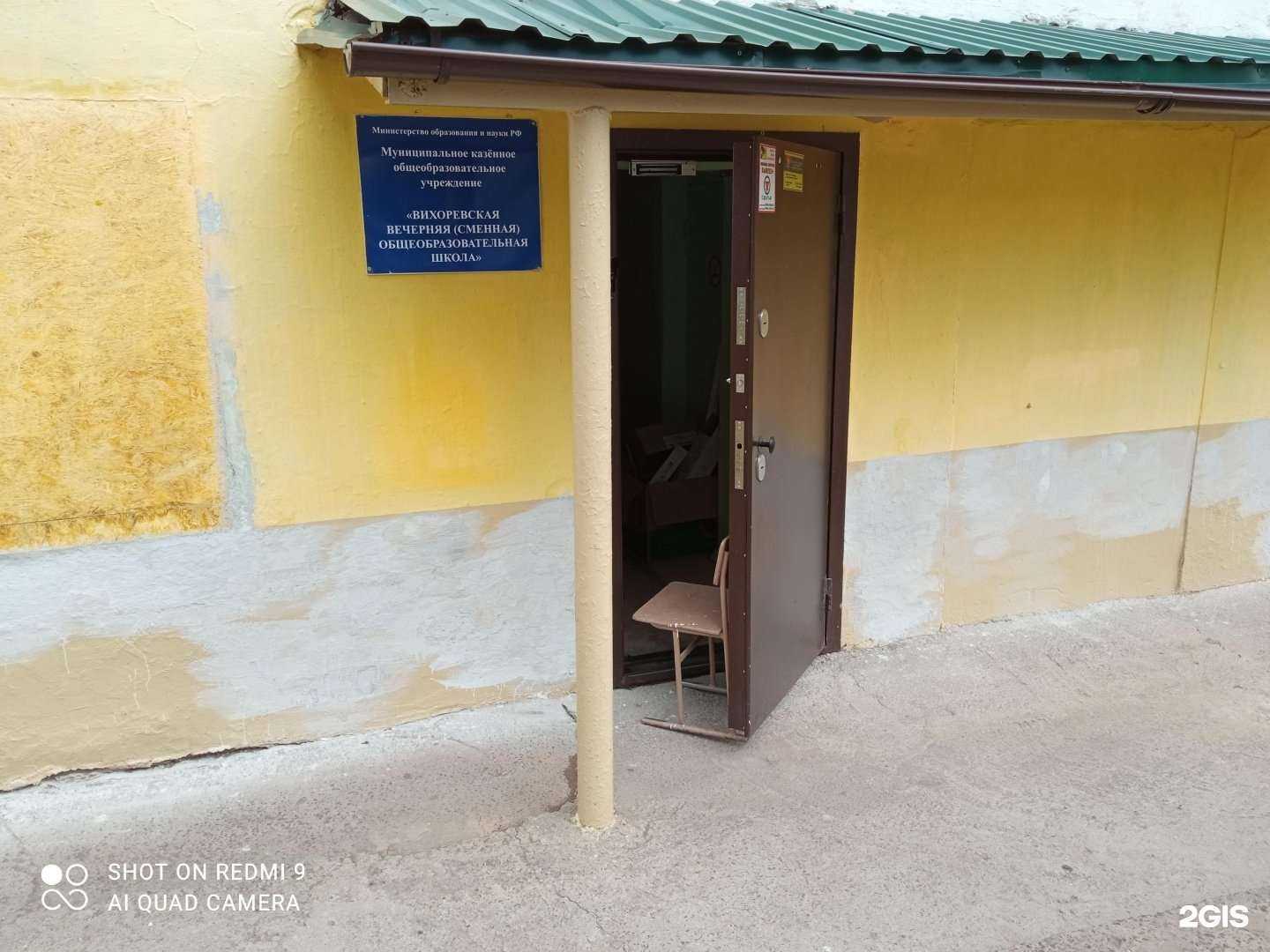 Отзывы на компанию Вихоревская школа в Вихоревке c фото