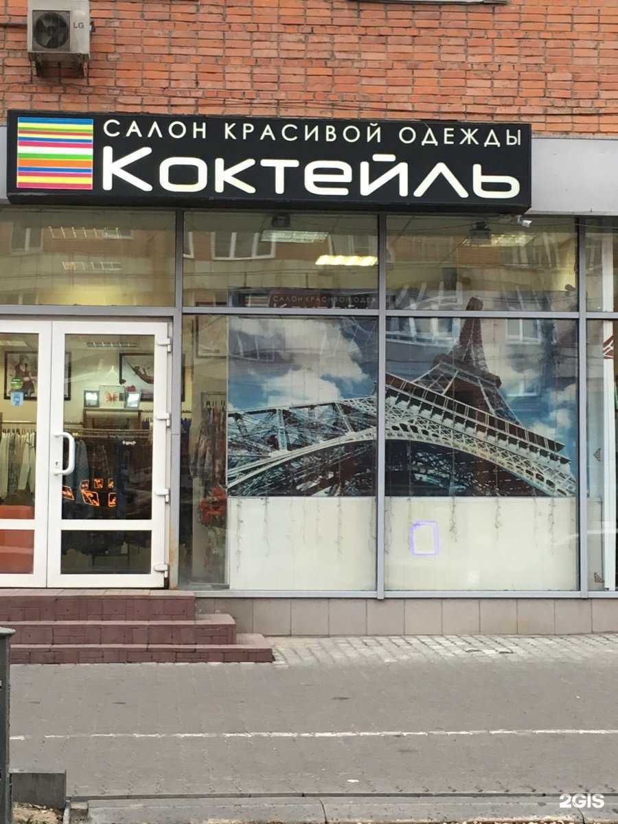 Отзывы на компанию Коктейль в Туле c фото