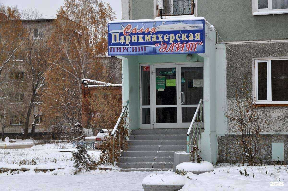 Отзывы на компанию Элит в г. Екатеринбург c фото