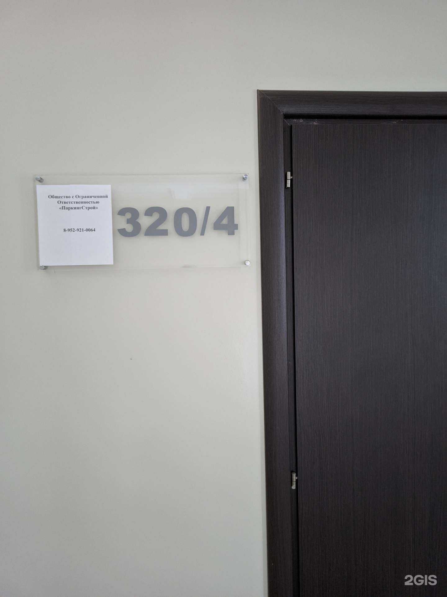 Отзывы на компанию ПаркингСтрой в Новосибирске c фото