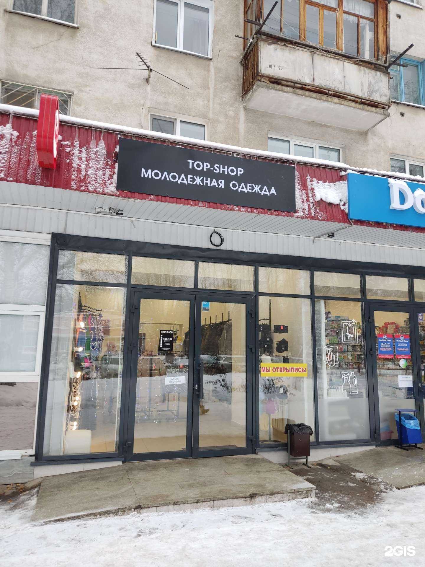 Отзывы на компанию Top Shop в Уфе c фото