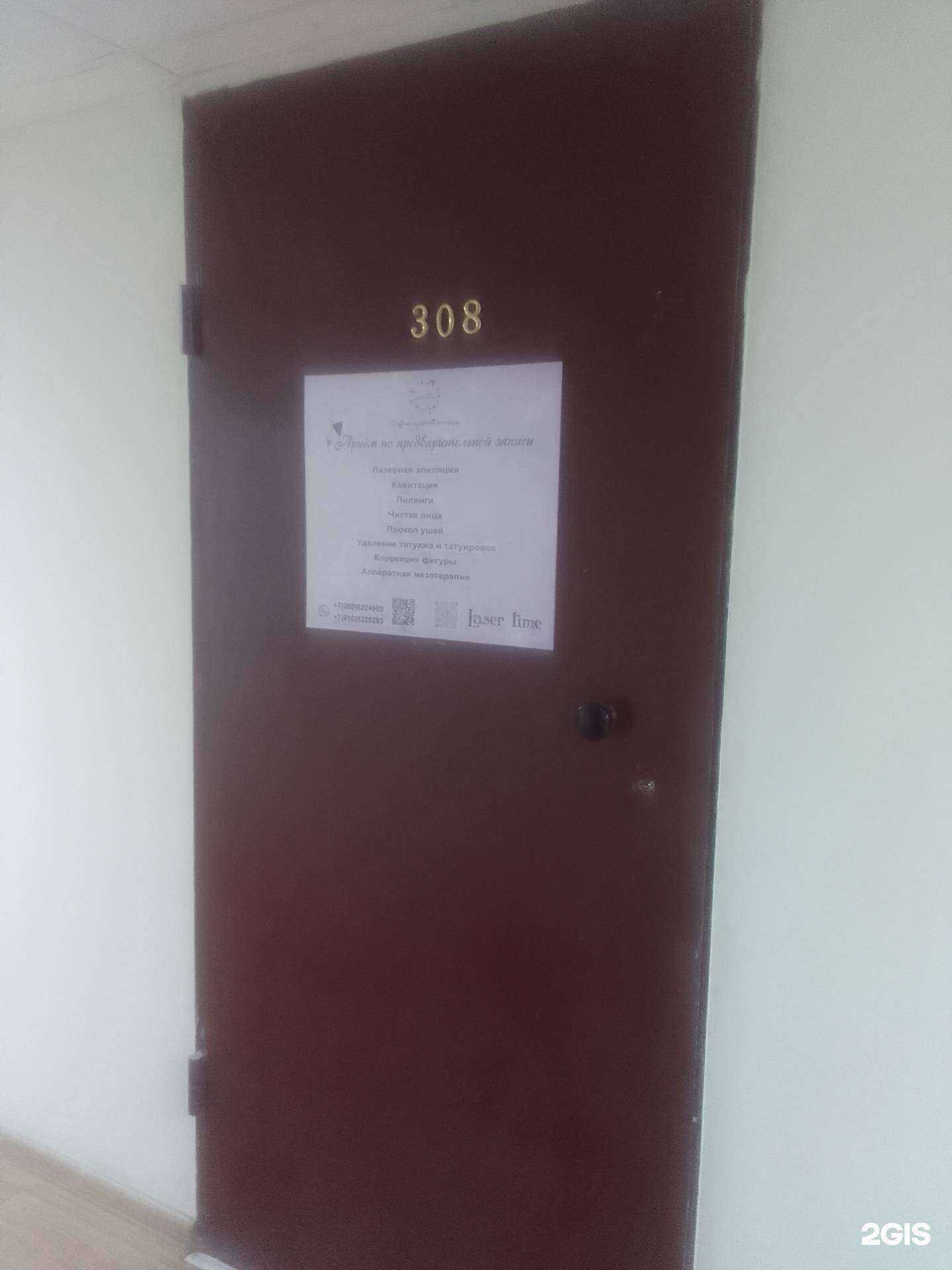 Отзывы на компанию Laser time в Твери c фото