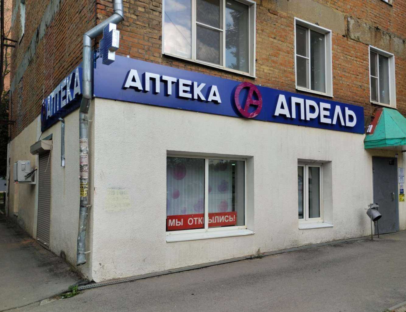 Отзывы на компанию Апрель в Туле c фото