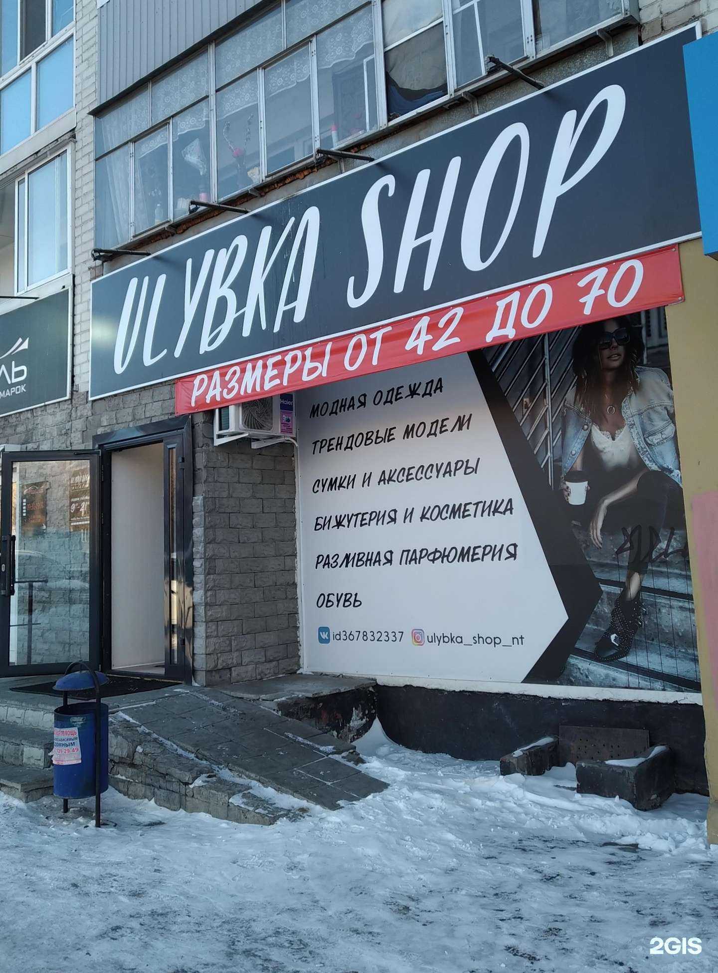 Отзывы на компанию Улыбка в г. Нижний Тагил c фото