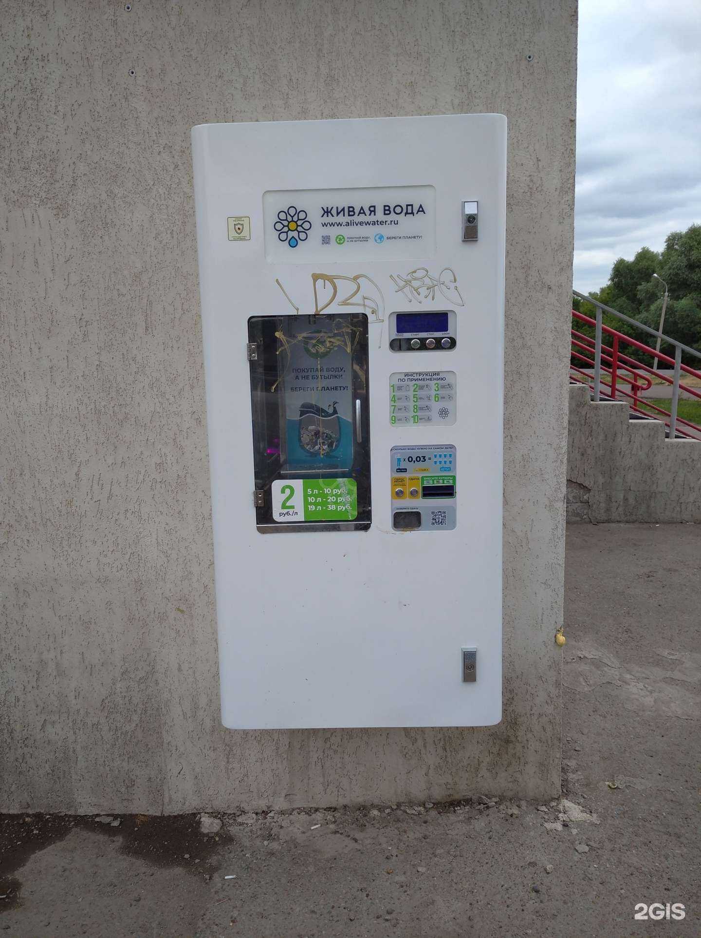 Отзывы на компанию Живая вoда в Уфе c фото