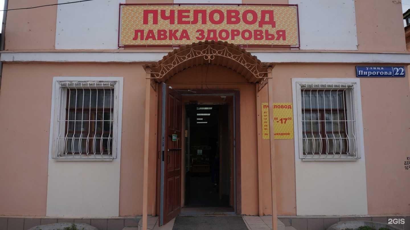 Отзывы на компанию Пчеловод в Туле c фото