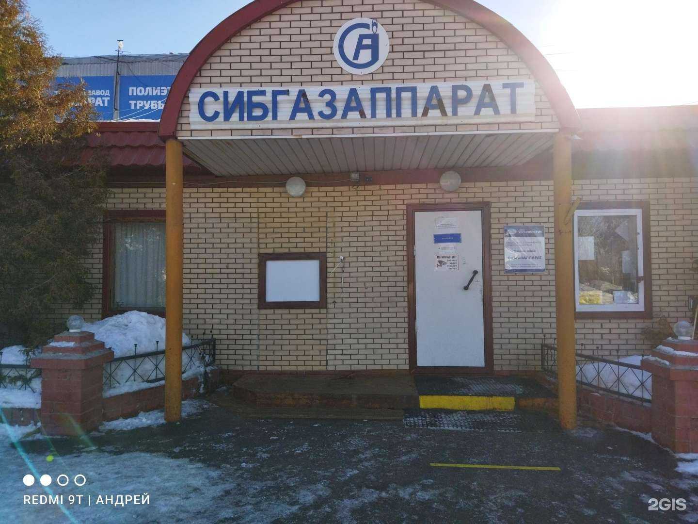 Отзывы на компанию Полипластик УралСиб в г. Тюмень c фото