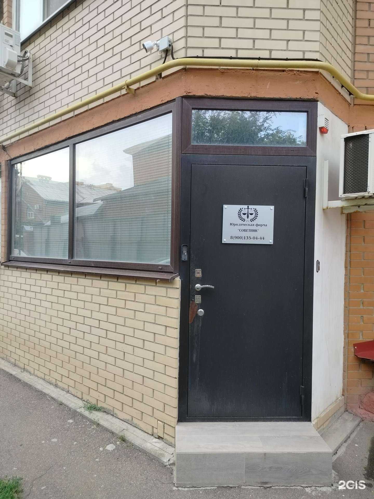 Отзывы на компанию Советник в г. Новочеркасск c фото