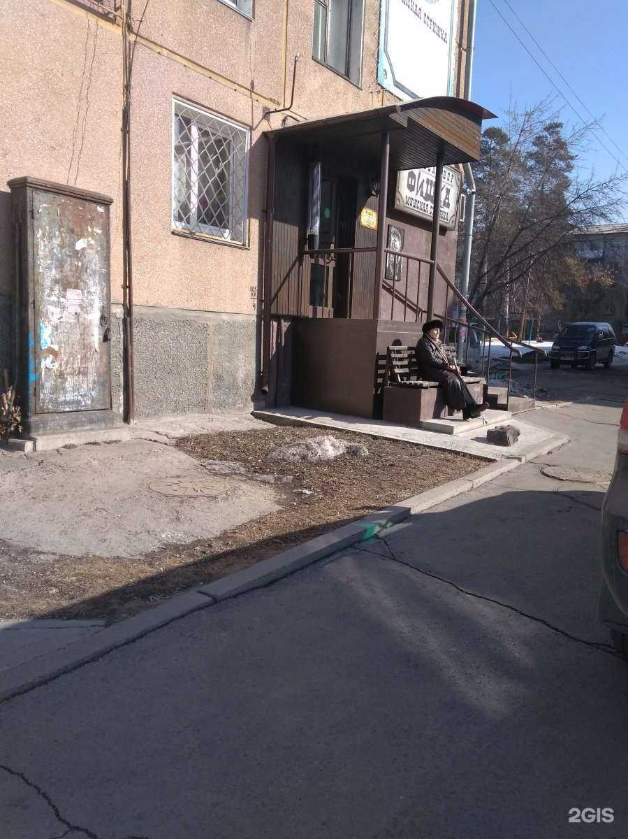 Отзывы на компанию Фишка в г. Ангарск c фото