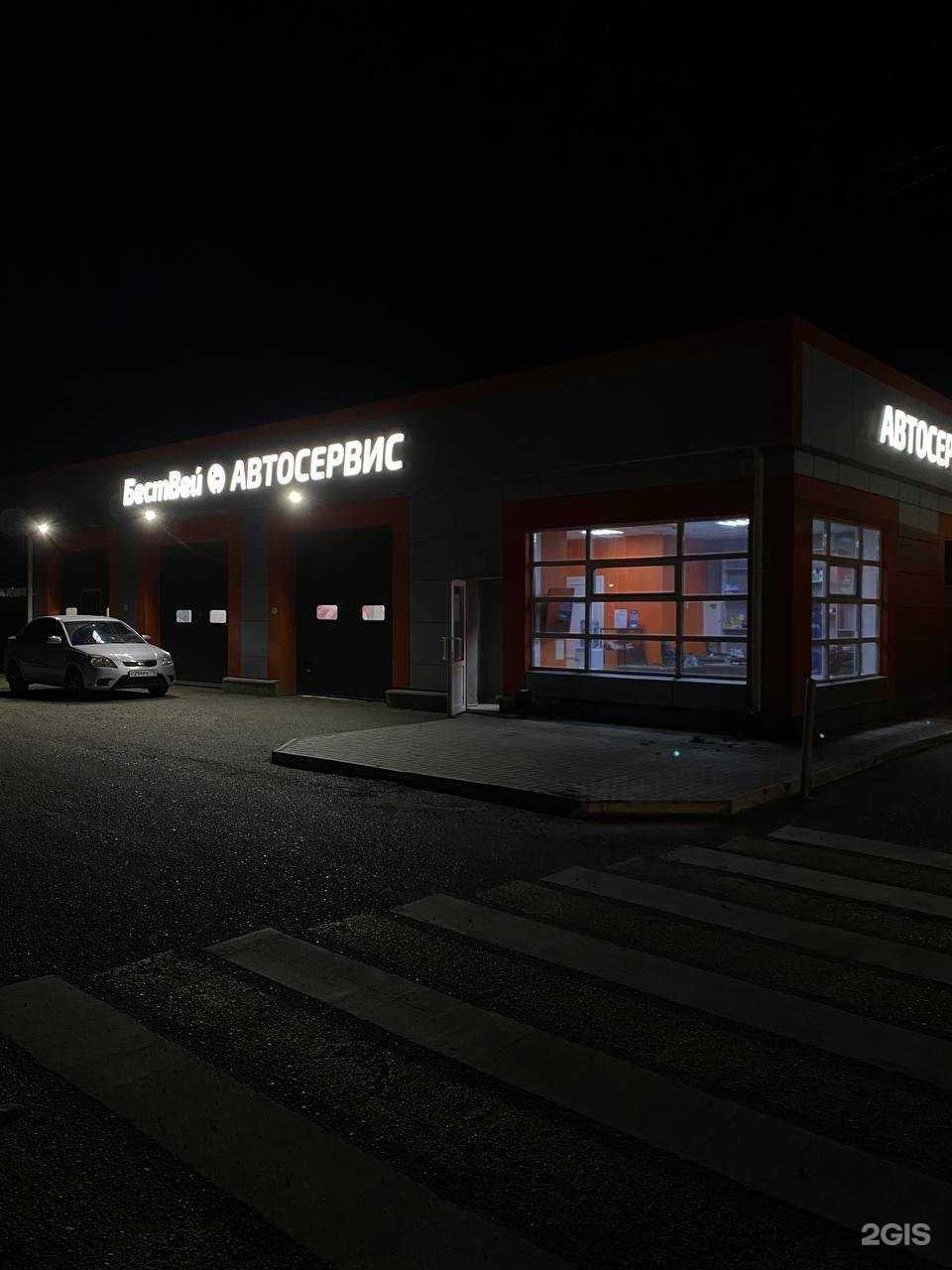 Отзывы на компанию Бествей в Казани c фото