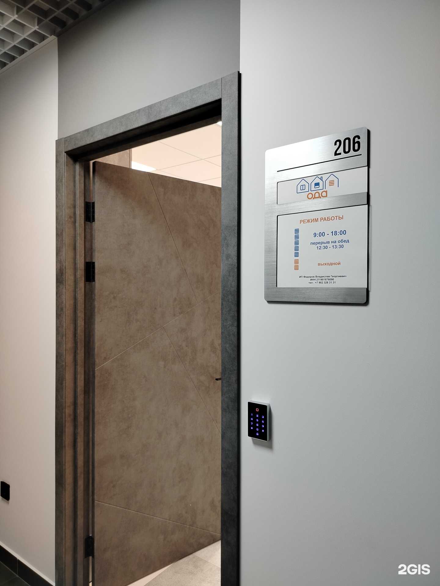 Отзывы на компанию Ода в Чебоксарах c фото