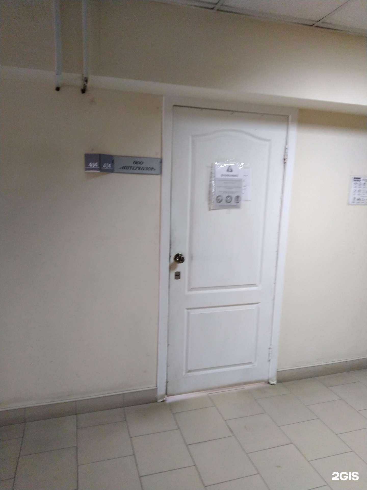 Отзывы на компанию Интерколор в г. Тула c фото