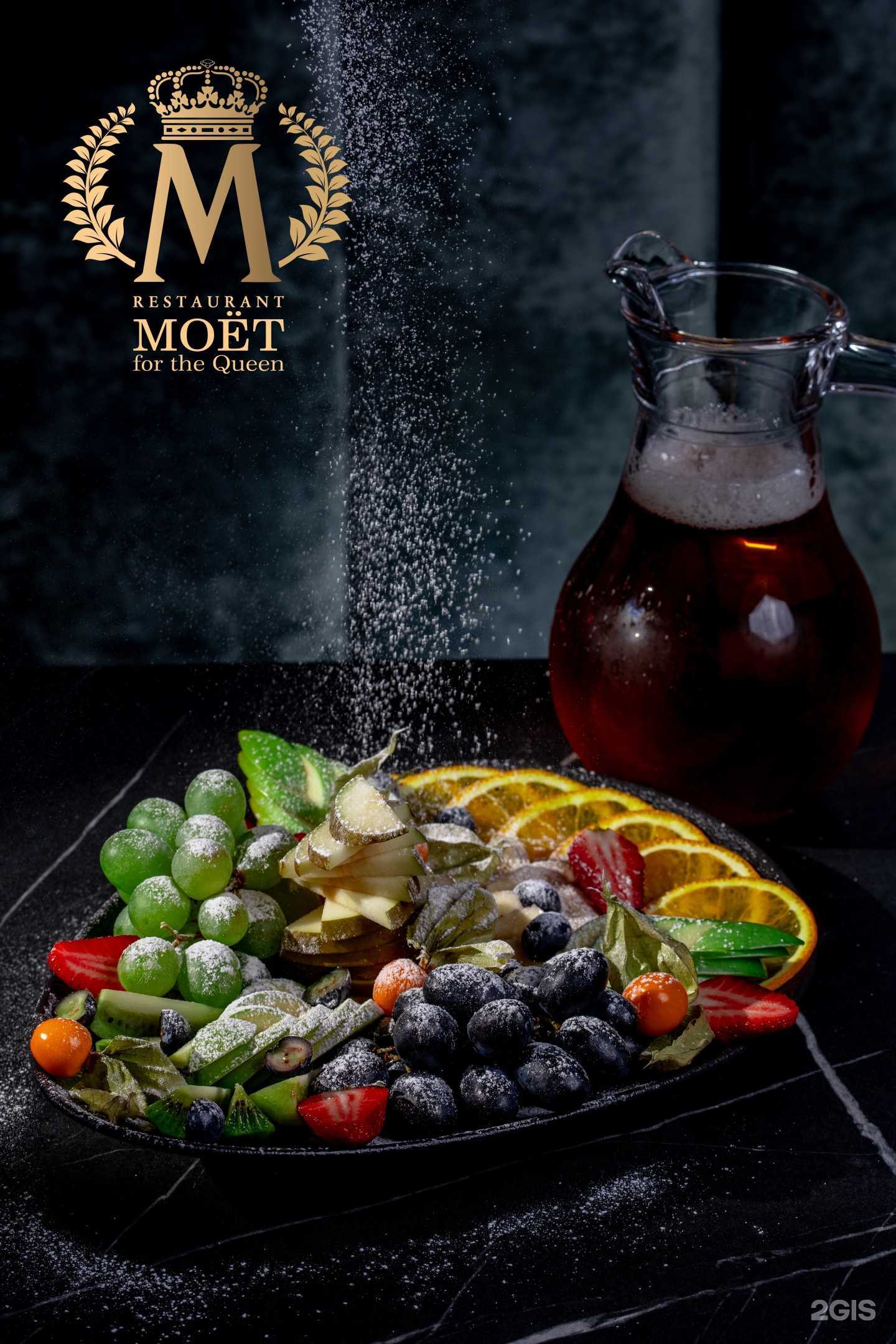 Отзывы на компанию Moёt for the Queen в г. Прокопьевск c фото