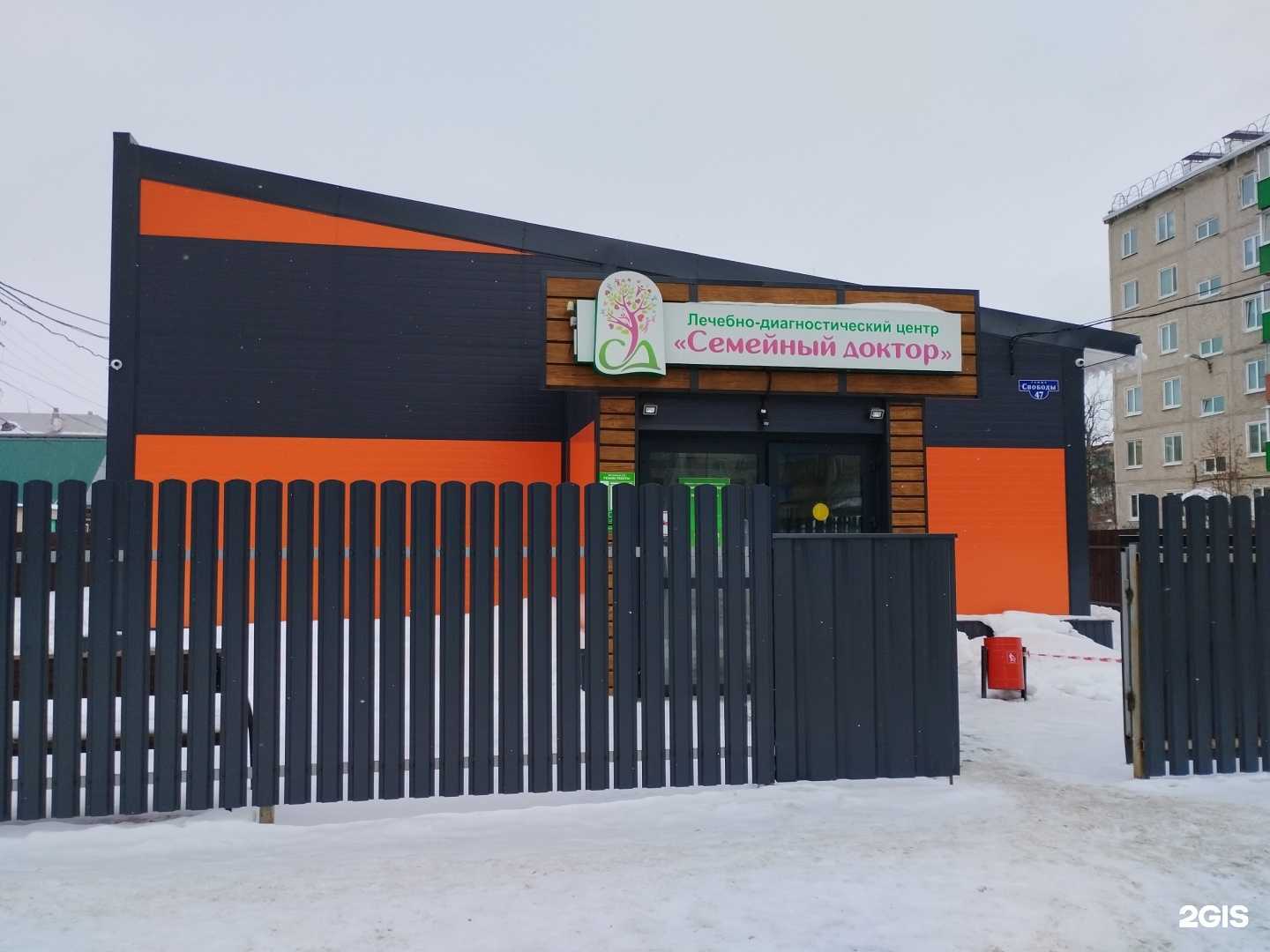 Отзывы на компанию Семейный доктор в Кунгуре c фото - фотография 2 из 2