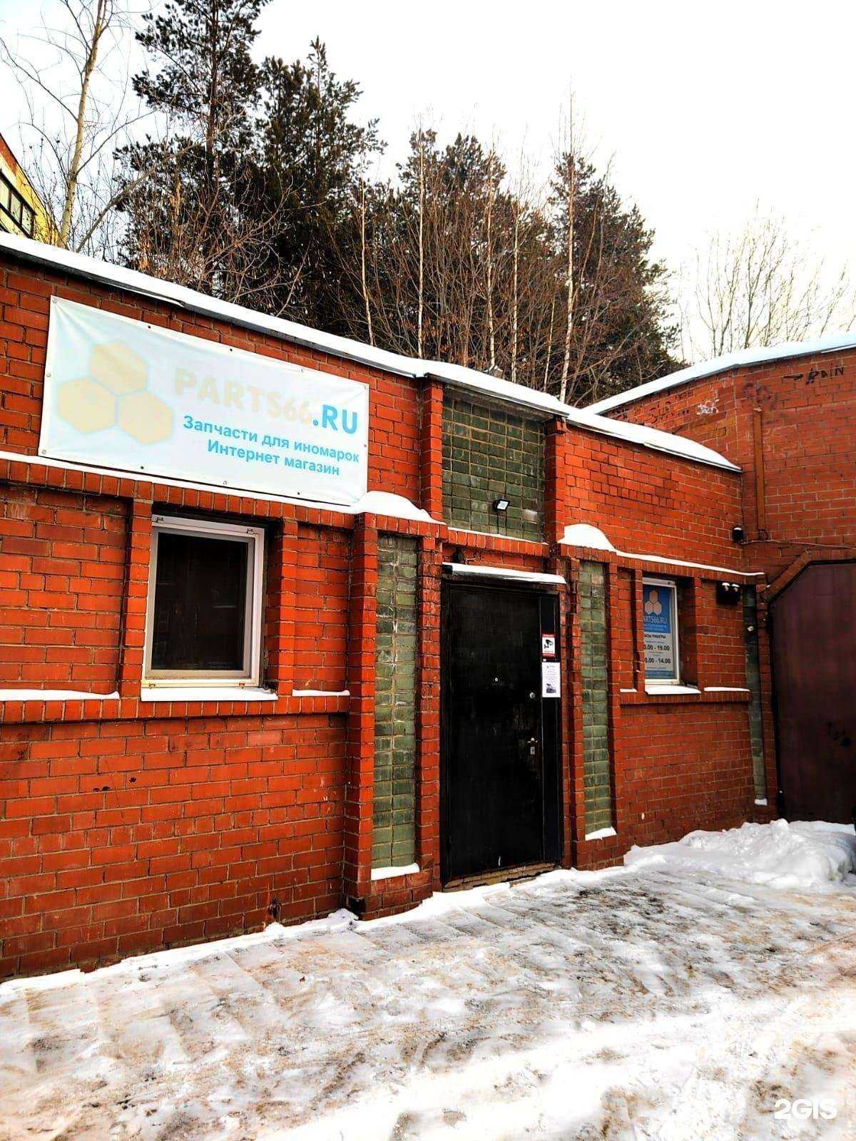 Отзывы на компанию Parts66.ru в г. Новоуральск c фото