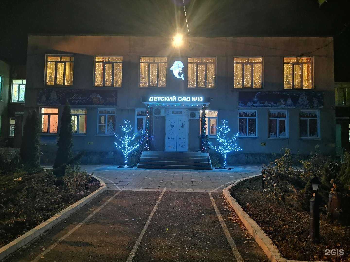 Отзывы на компанию Центр развития ребенка-детский сад №13 в г. Новороссийск c фото