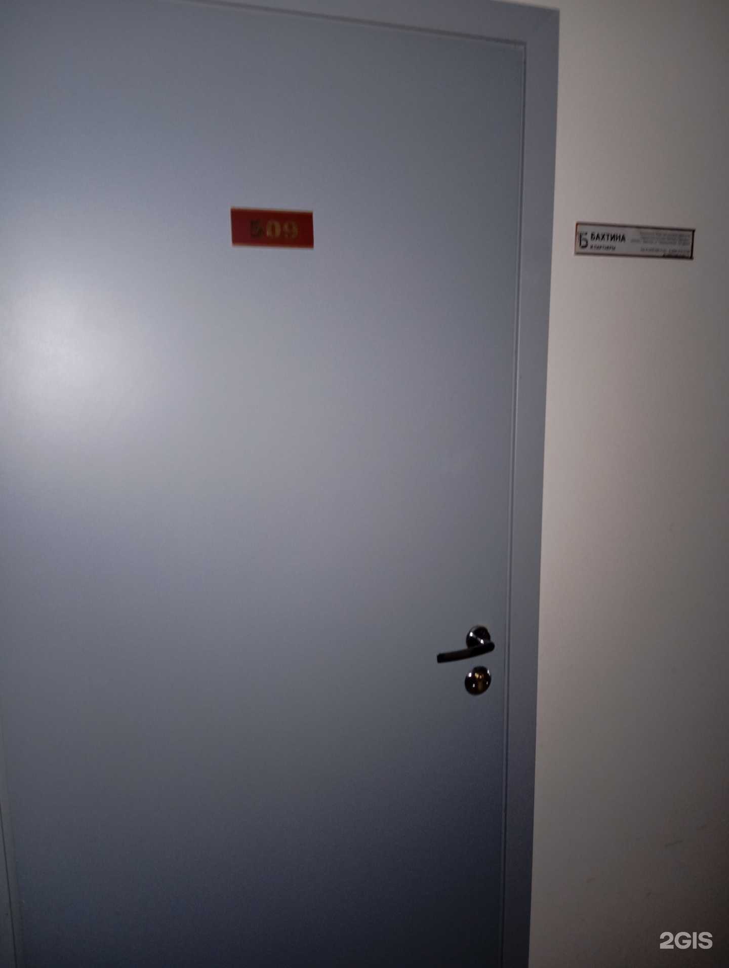 Отзывы на компанию Бахтина и партнеры в Воронеже c фото