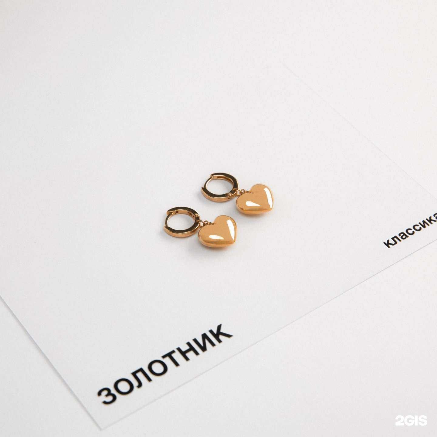 Отзывы на компанию Золотник в Якутске c фото