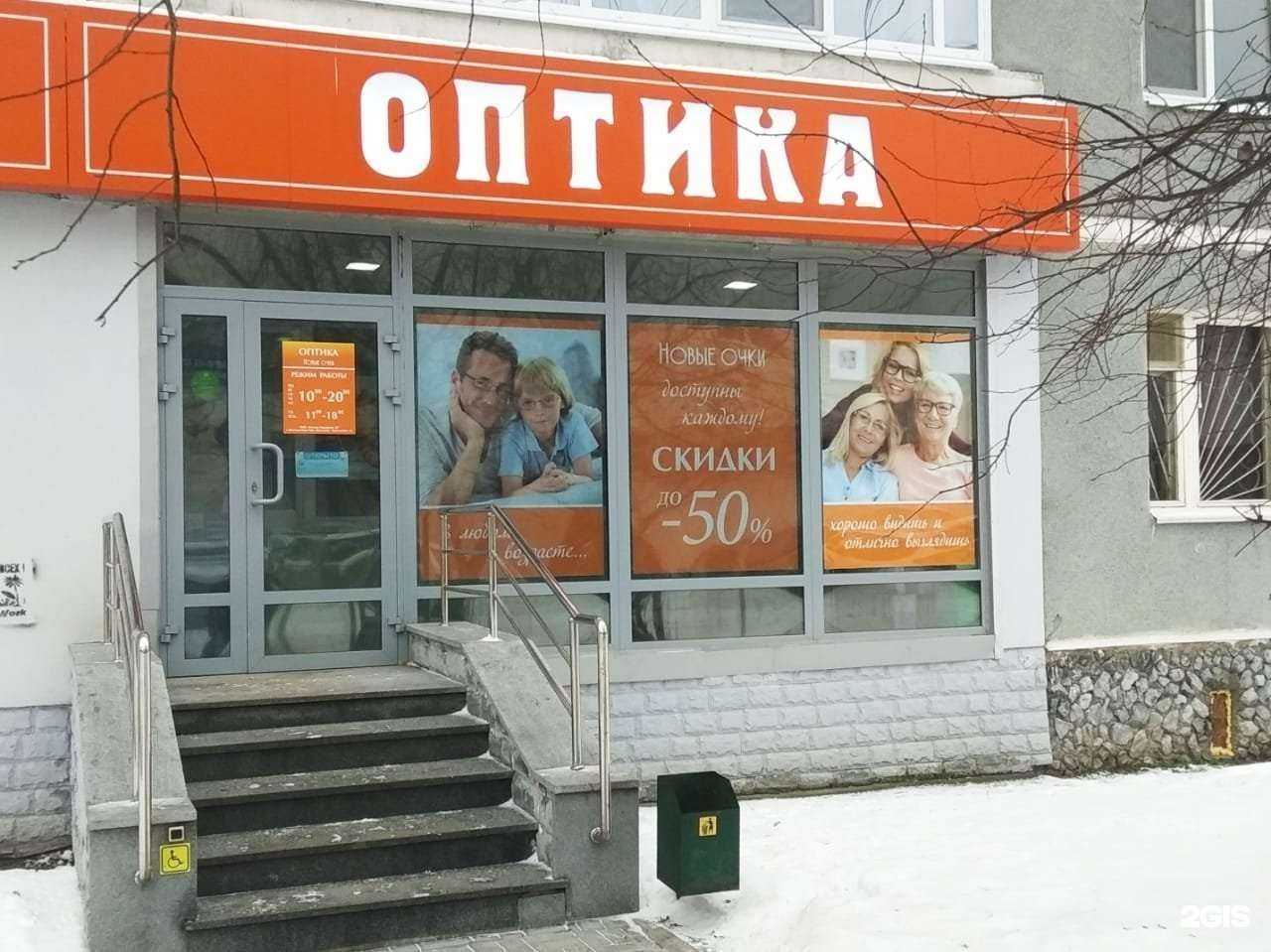 Отзывы на компанию Новые очки в г. Екатеринбург c фото