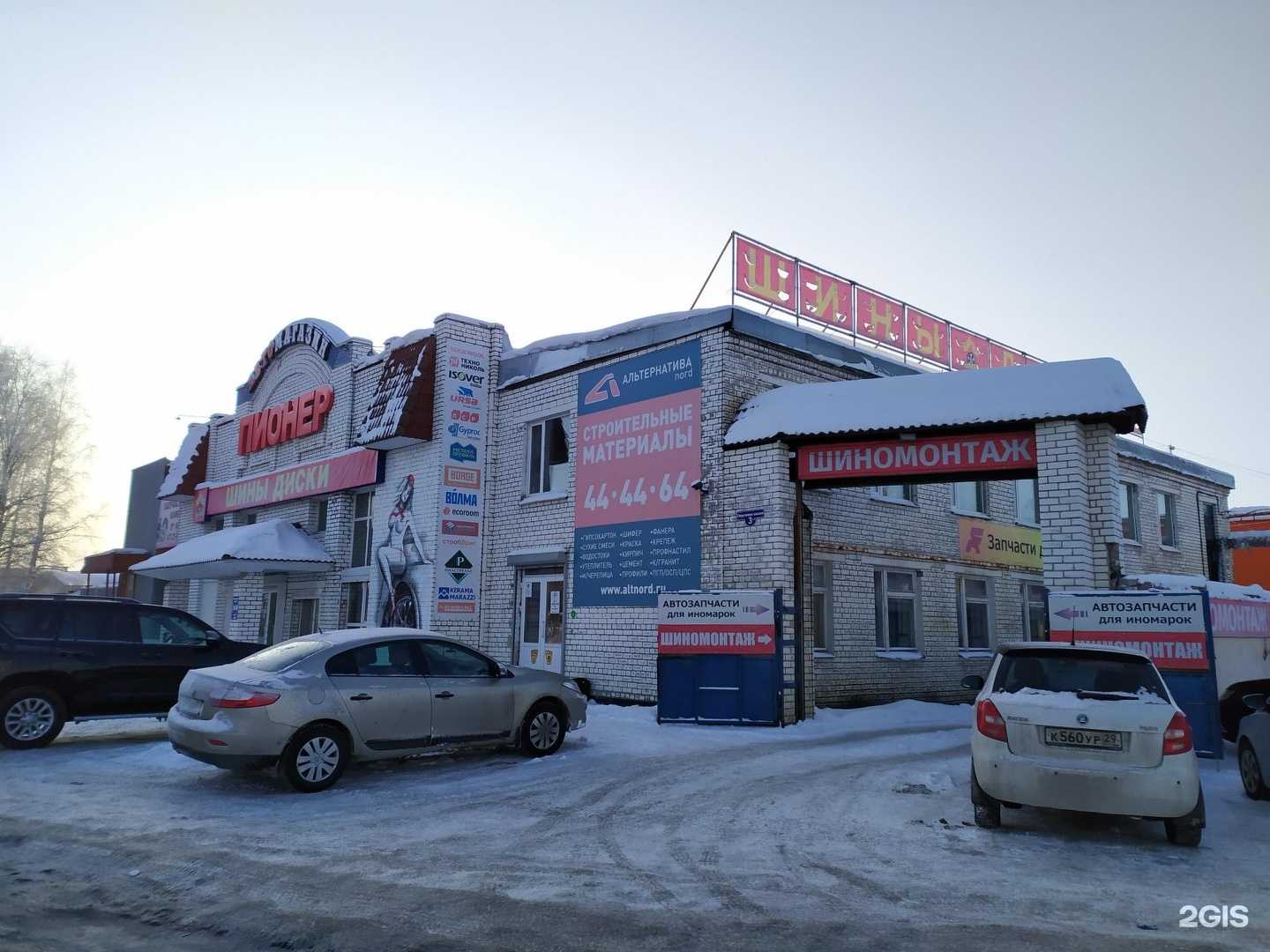 Отзывы на компанию Компания по продаже аккумуляторов в Архангельске c фото - фотография 2 из 2