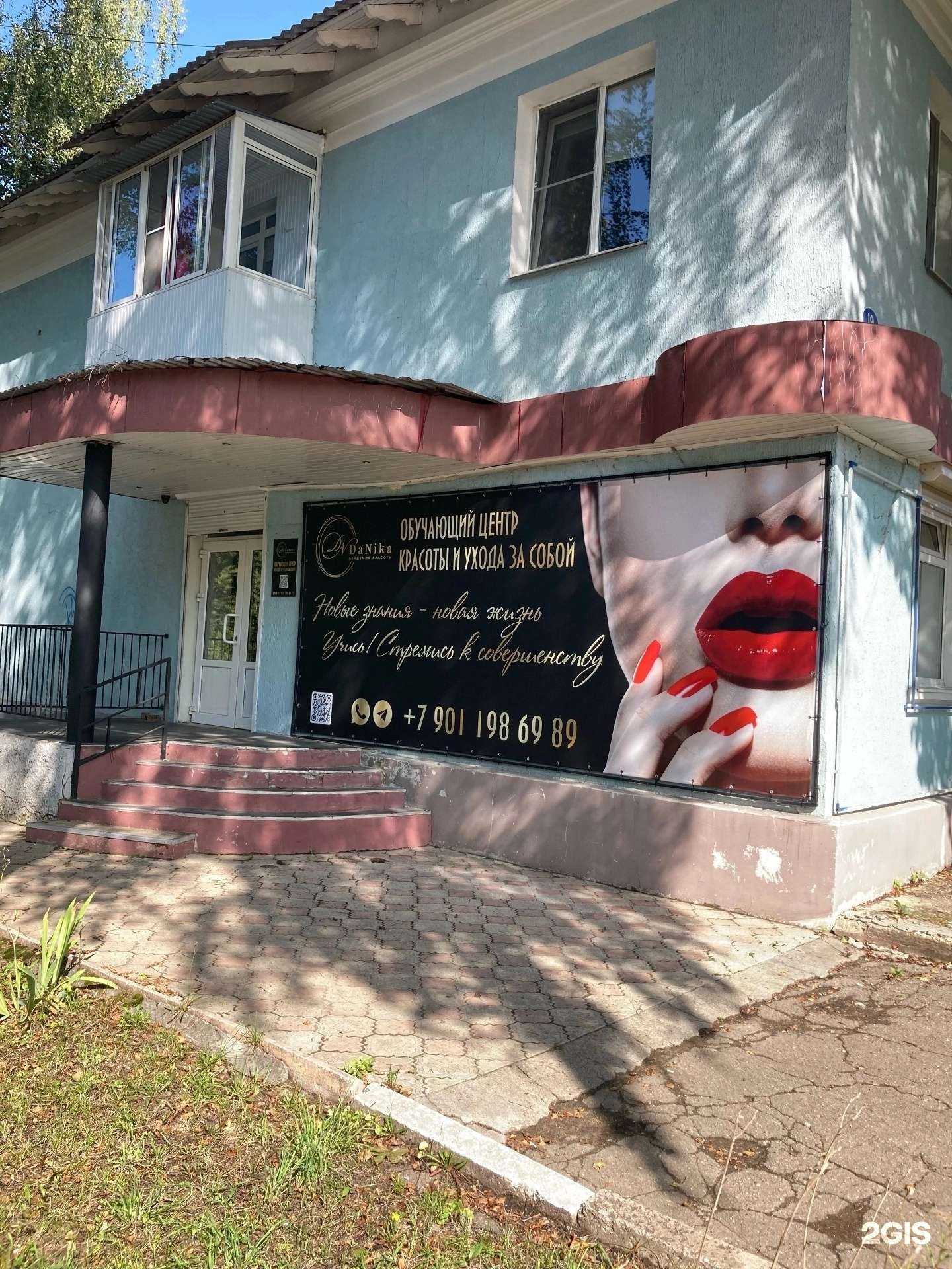 Отзывы на компанию DаNika в г. Новомосковск c фото